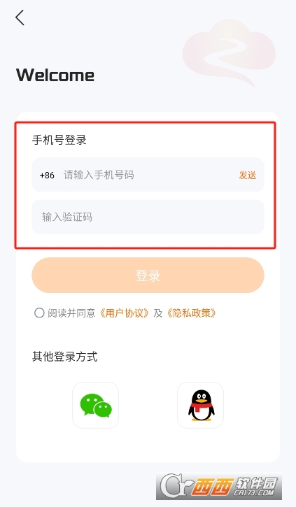 貝貝云手機(jī)app下載 V1.0.1最新版截圖2