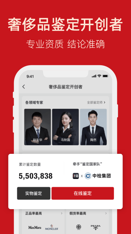 优奢易拍 v3.1.0.2