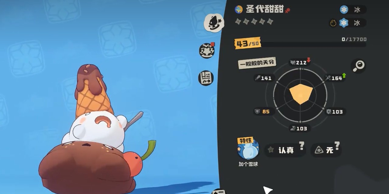 洛克王国世界龙息星陨队配队攻略2