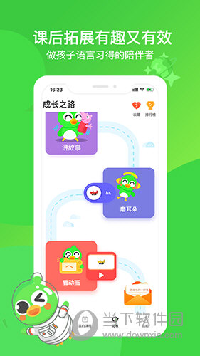 英语趣启蒙