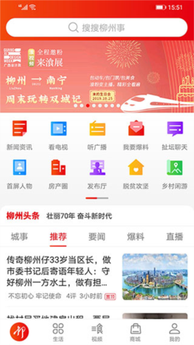 在柳州6