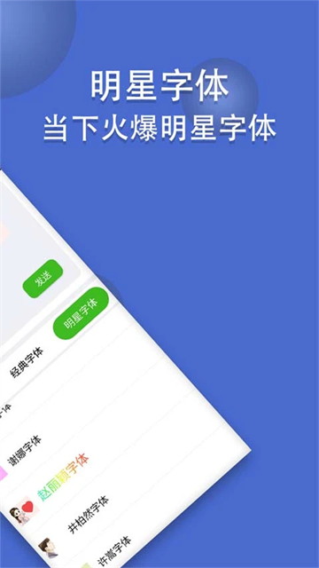 炫酷字体app官方下载截图