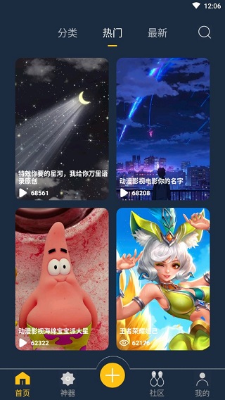 手机动态壁纸制作