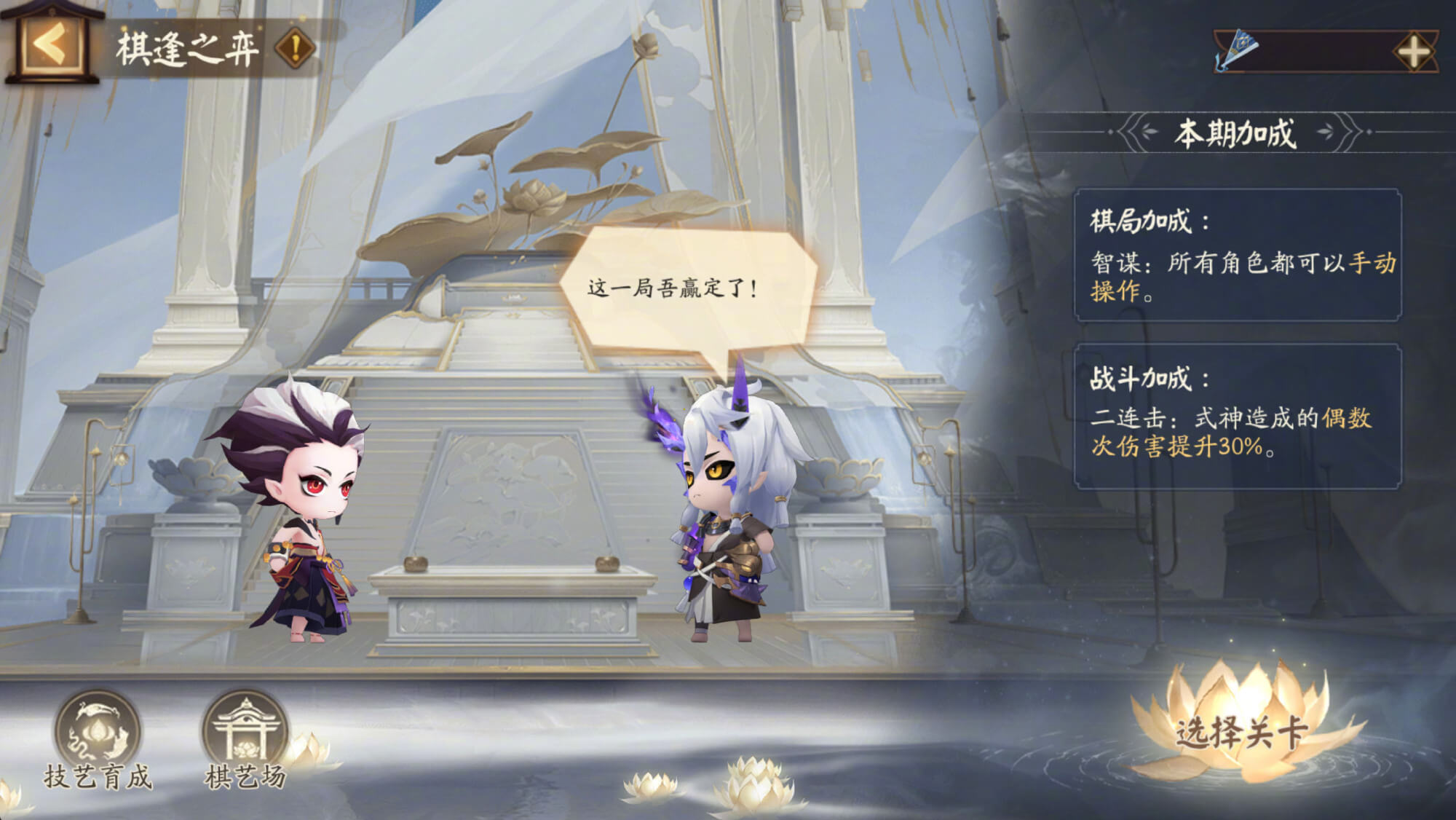阴阳师棋逢之弈活动怎么玩