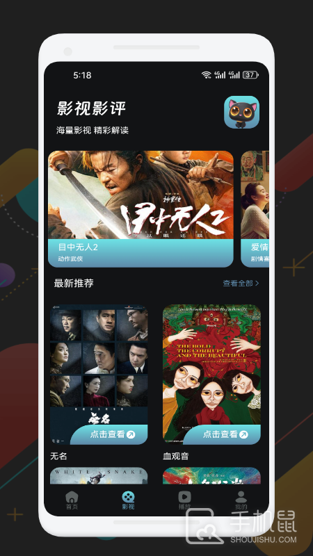 可可影视 v1.15