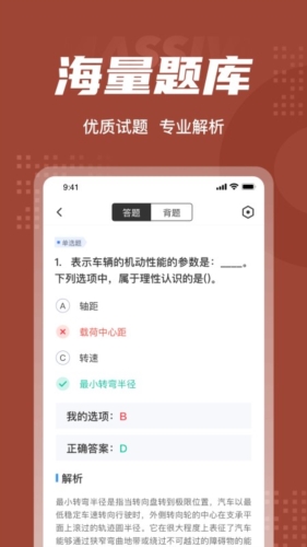 叉车司机考试聚题库app宣传图