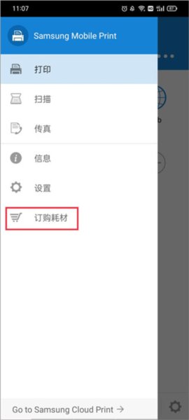 三星移动打印机app12