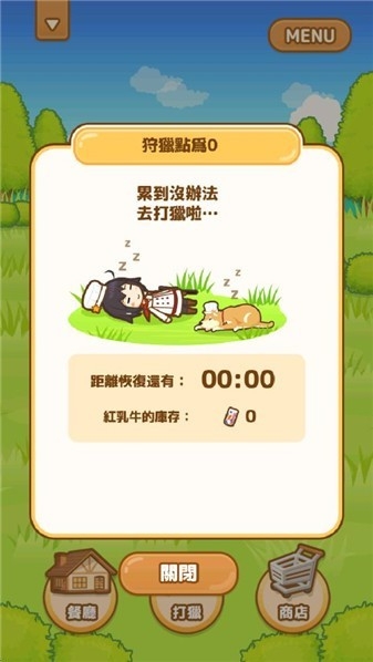 狩猎小厨官方最新版下载 v2.9.4