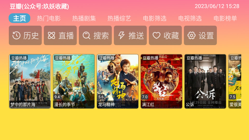 蓝禾影视 v1.0.1免费下载