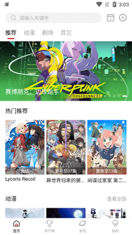 双子星动漫2024最新版