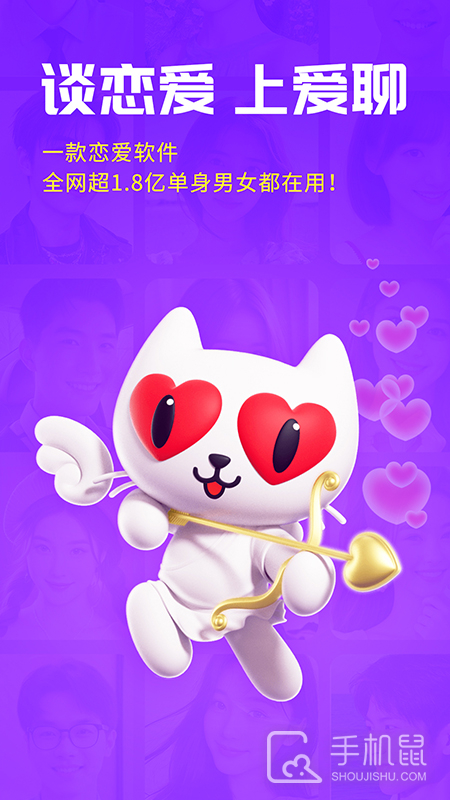 爱聊 v6.0.6