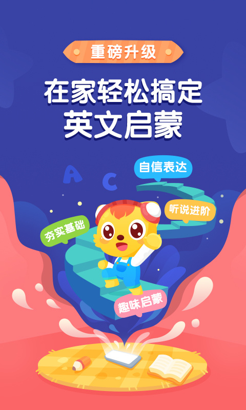 猫小帅ABC v2.2.7