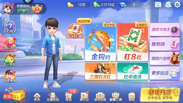 开运麻将手机版