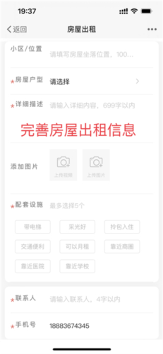 爱上城口app5