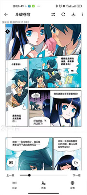 泼辣漫画手机版