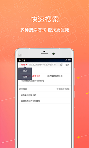 1号药城app v7.0.12
