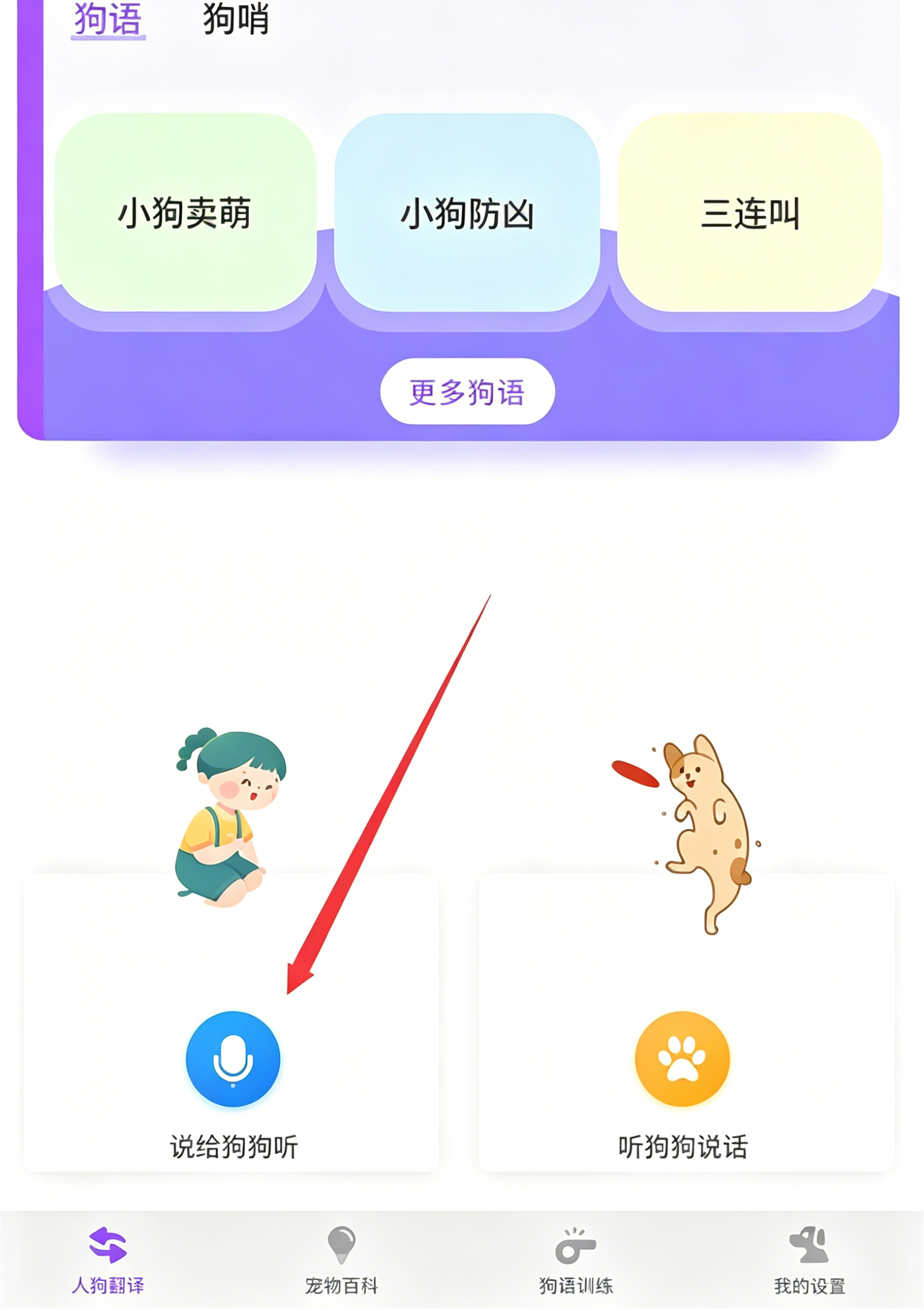 怎么用截图1