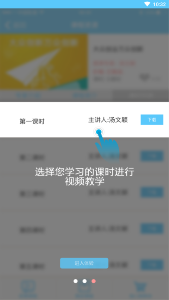华豫专技app宣传图2