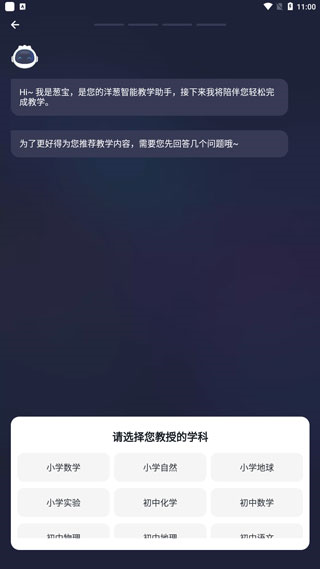 洋葱学院教师版APP下载