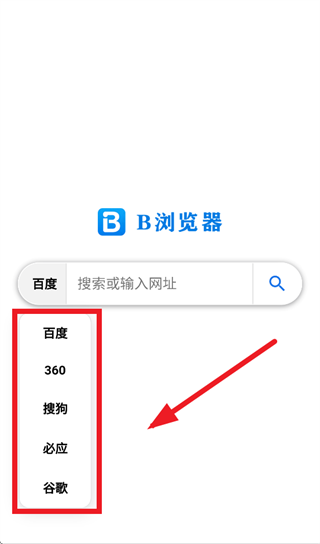 B浏览器app