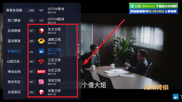 飞蓝电视官方版