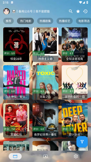 追剧驿站app手机版