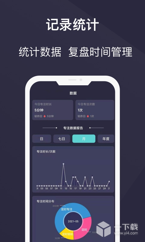 告别手机控 v25.04.20最新版下载