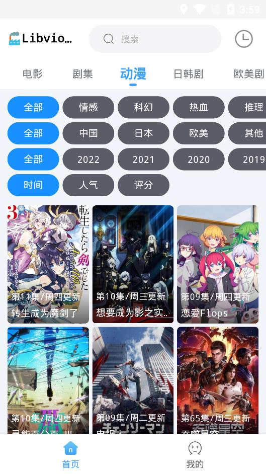 闪电侠影视截图