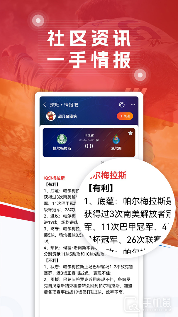 球探体育 v7.3