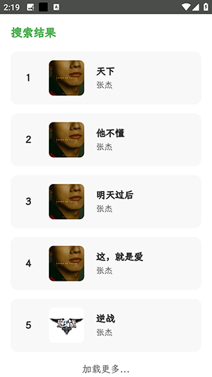 Resound音乐官方版