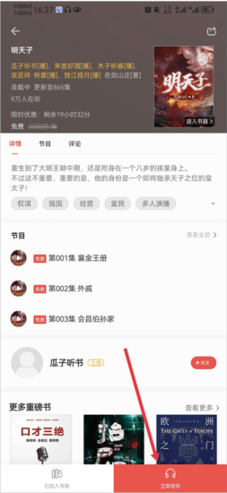 爱读掌阅