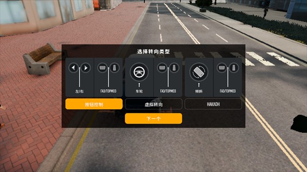 手动挡停车场2国风版