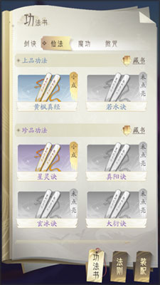 凡人修仙传人界篇