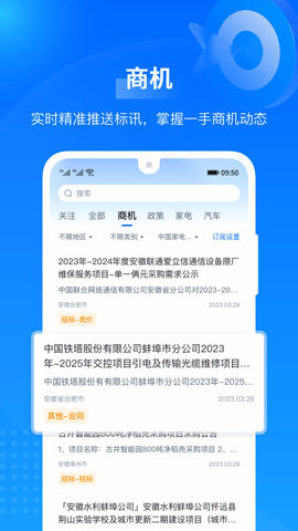 羚羊 v2.5.0下载