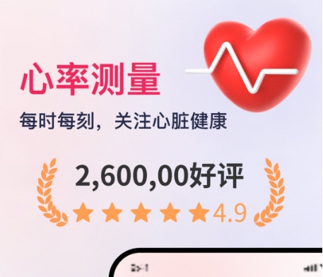 血压血氧心率准确测6