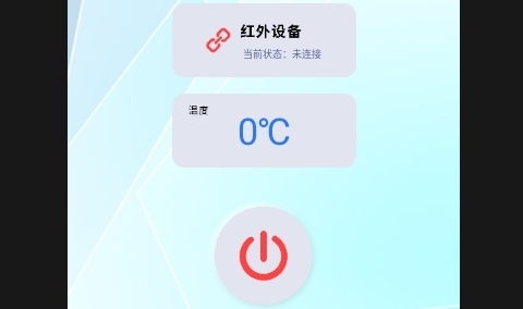 好用遙控器無廣告免費版