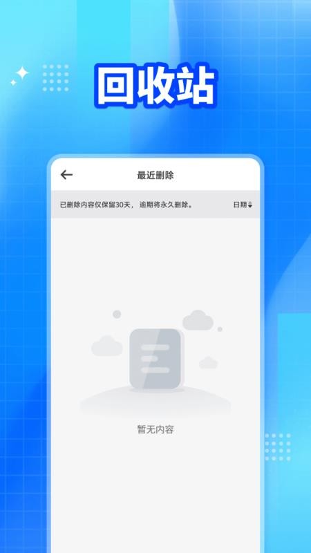 微聊天记录备份软件 v1.0.1