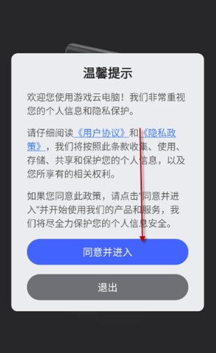 VEGA云电脑