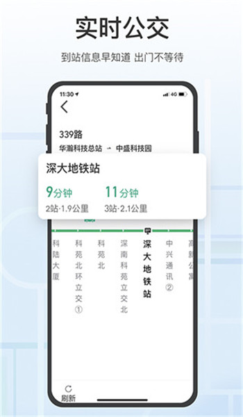 腾讯地图关怀版 v1.9.7