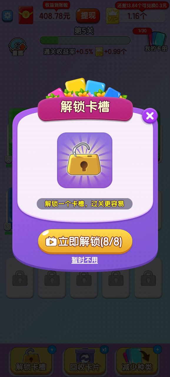 欢乐卡片 v748.103手游下载