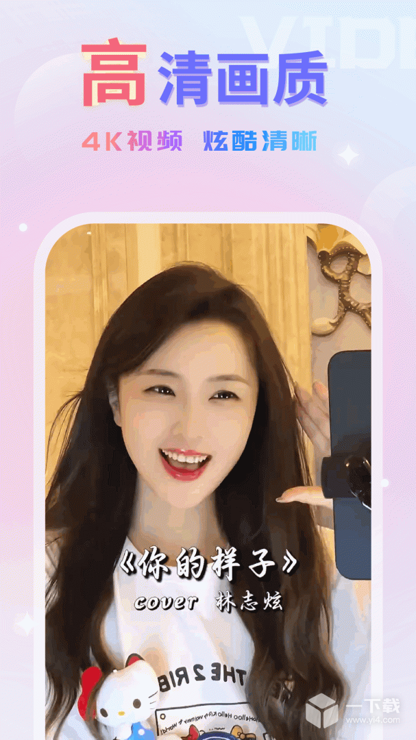 嗨嗨来电秀 v1.0.9最新版下载
