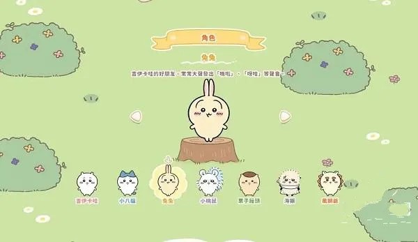 Chiikawa Pocket