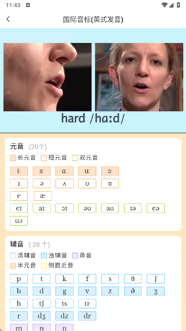 好好学单词app手机版下载
