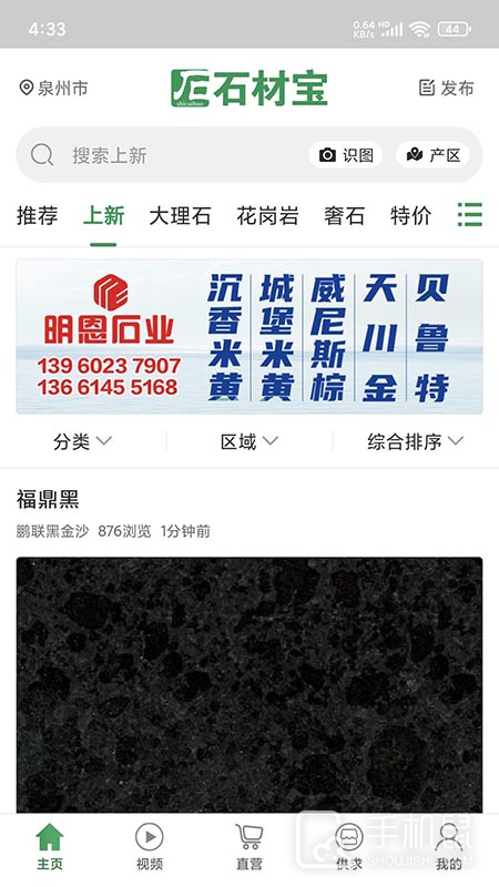 石材宝 v6.11