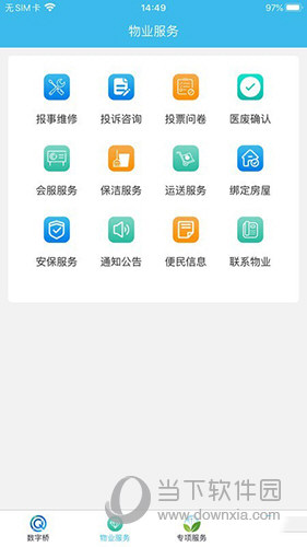 数字桥