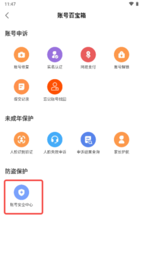 网易大神8