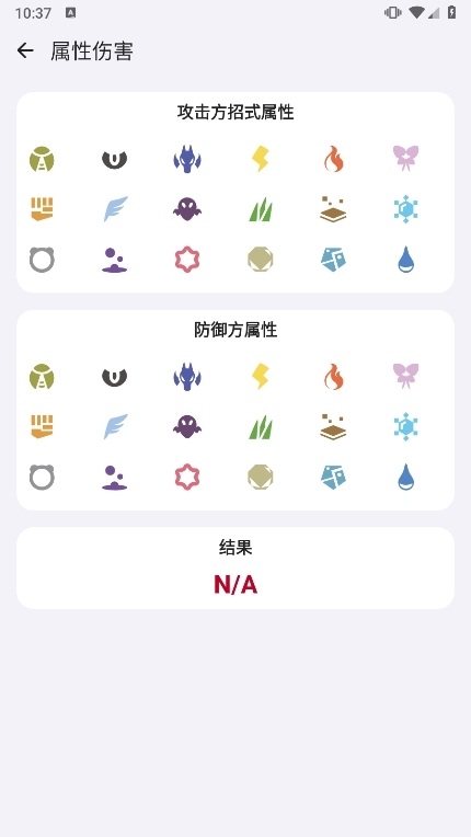 破壳萌图鉴APP截图5
