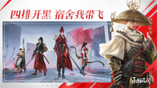 永劫无间手游国际服图片1