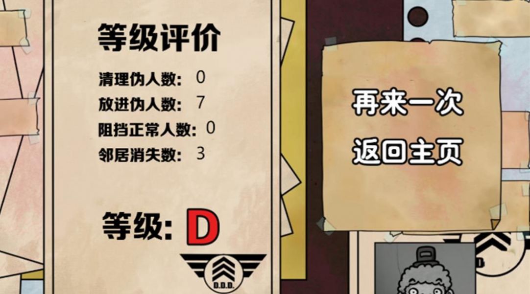 隐匿其中 v1.0手游下载