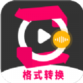 格式工厂转换大师v1.6
